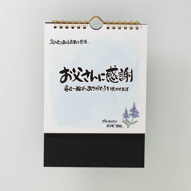 「株式会社ママエコ 様」製作のオリジナルカレンダー