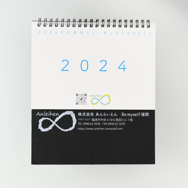 「株式会社 あんらいえん 様」製作のオリジナルカレンダー