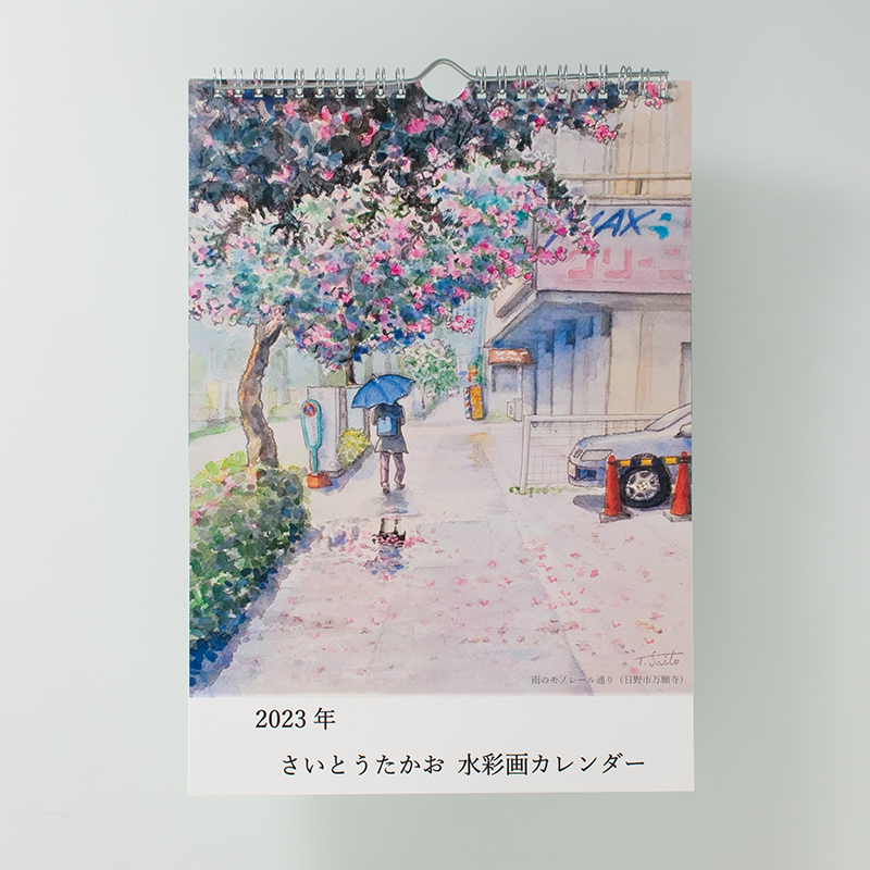 「齋藤 隆雄 様」製作のオリジナルカレンダー