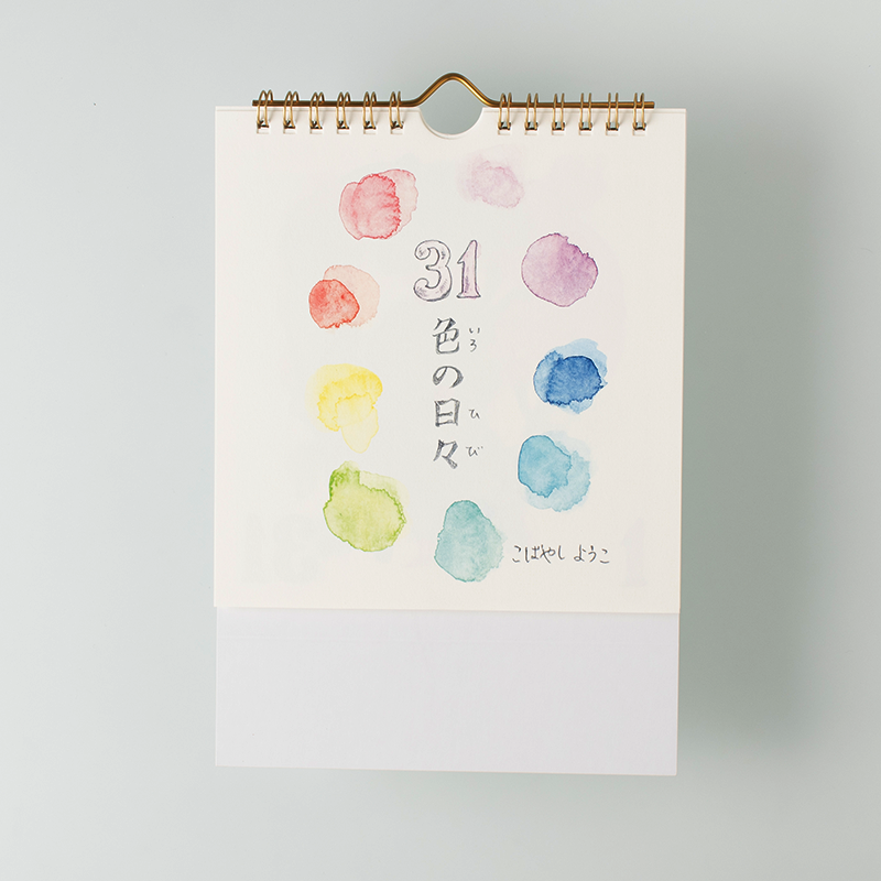 「こばやしようこ 様」製作のオリジナルカレンダー