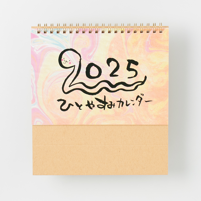 「ひとやすみのわくわく 様」製作のオリジナルカレンダー