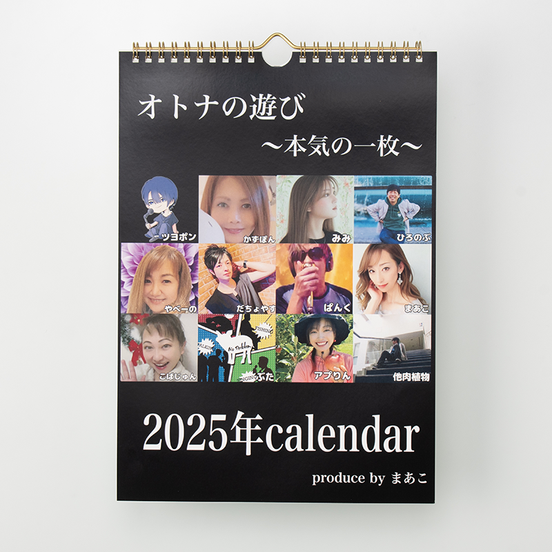 「エムティ商会 様」製作のオリジナルカレンダー