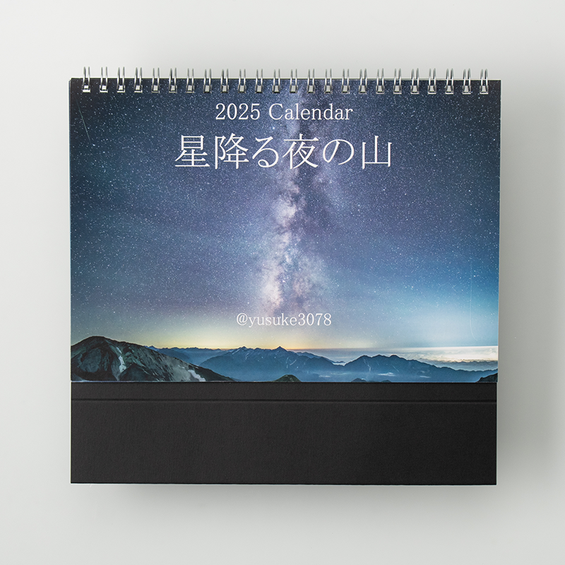 「yusuke3078 様」製作のオリジナルカレンダー