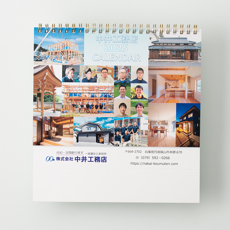 「株式会社 中井工務店 様」製作のオリジナルカレンダー