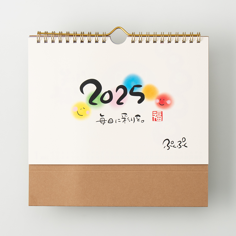 「ぷくぷく 様」製作のオリジナルカレンダー
