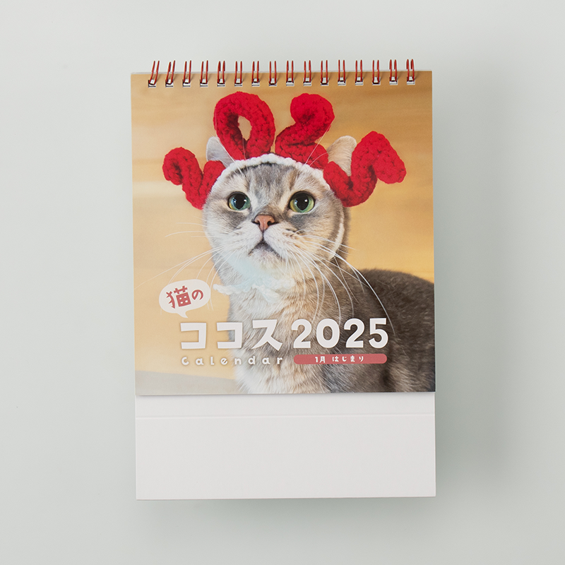 「猫のココス 様」製作のオリジナルカレンダー
