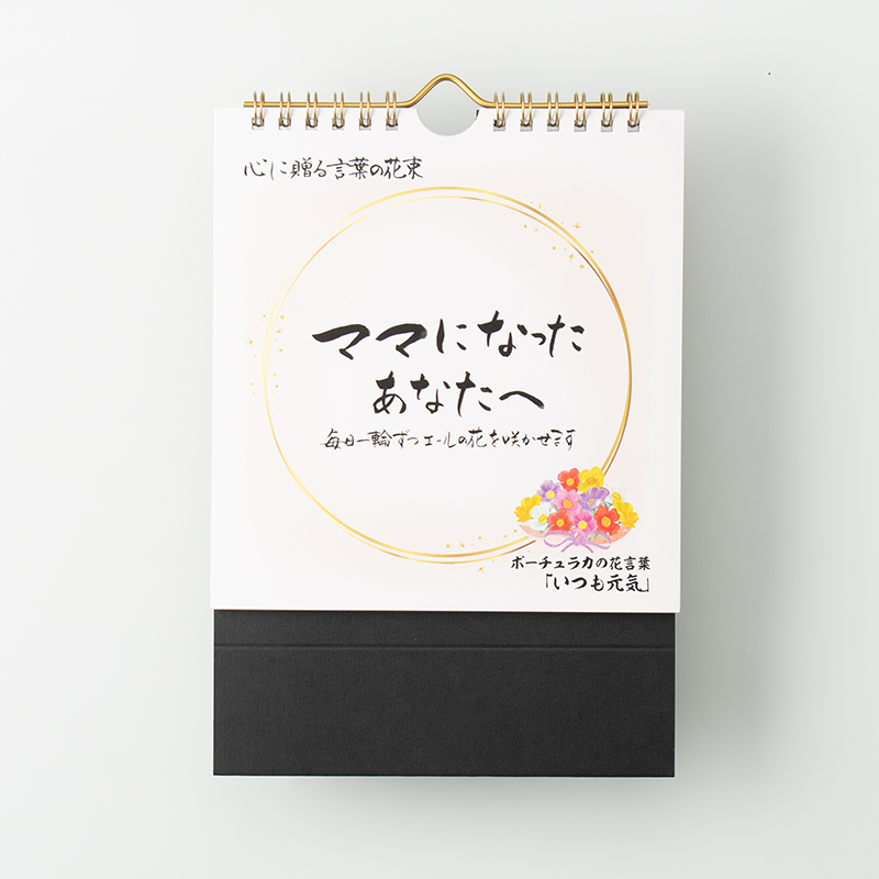 「株式会社ママエコ 様」製作のオリジナルカレンダー
