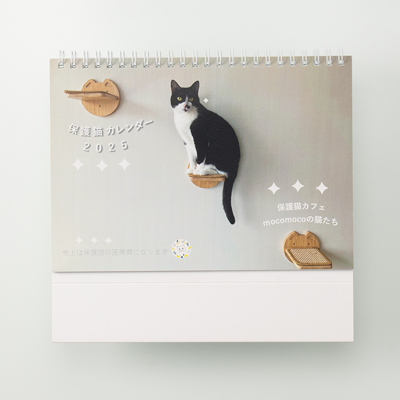 「保護猫カフェmoco moco 様」製作のオリジナルカレンダー