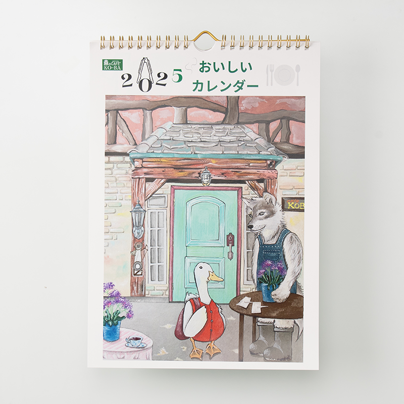 「西井 美和子 様」製作のオリジナルカレンダー