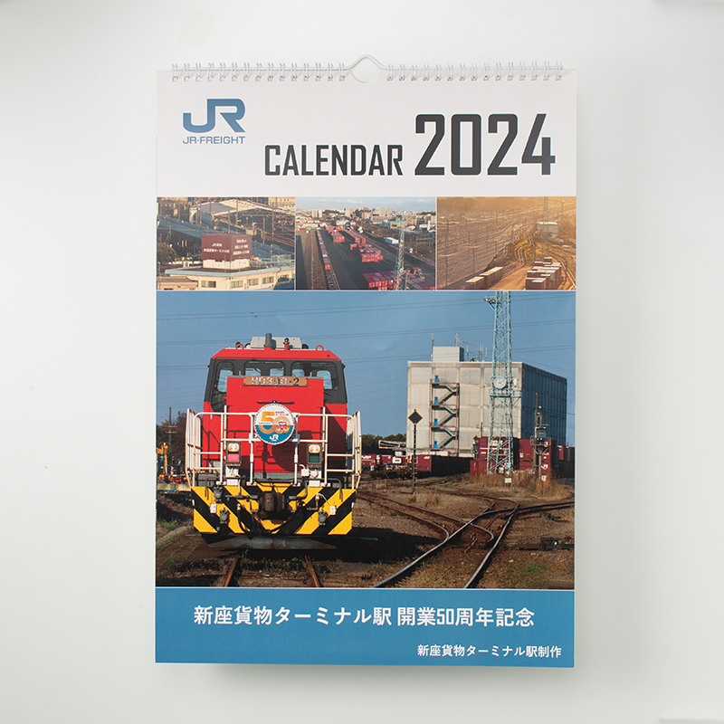 「JR貨物 新座貨物ターミナル駅 様」製作のオリジナルカレンダー