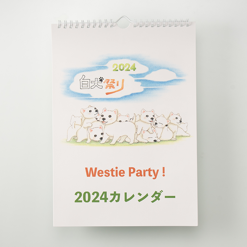「ウエスティパーティ 様」製作のオリジナルカレンダー