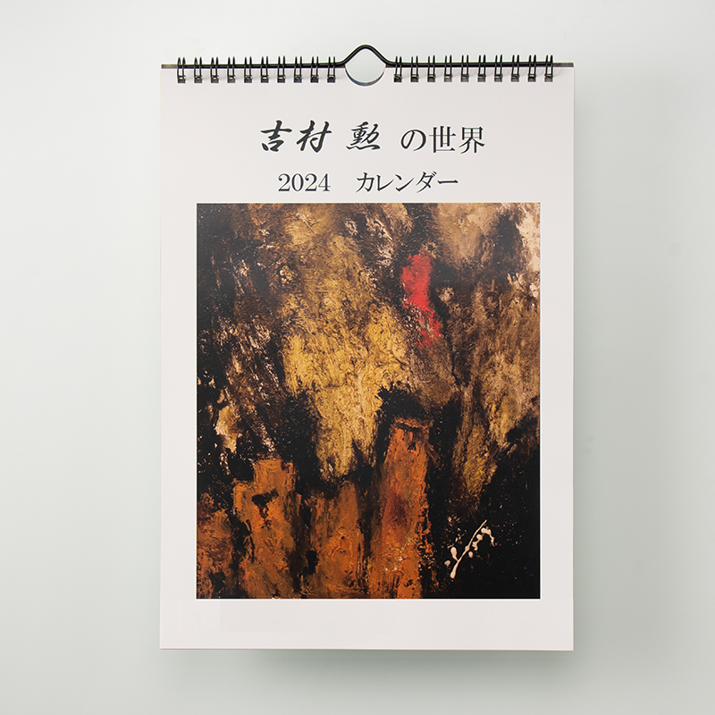 「Isao Yoshimura 様」製作のオリジナルカレンダー