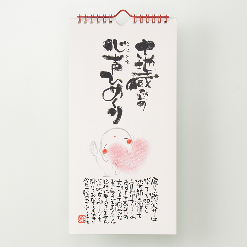「金山早希子 様」製作のオリジナルカレンダー