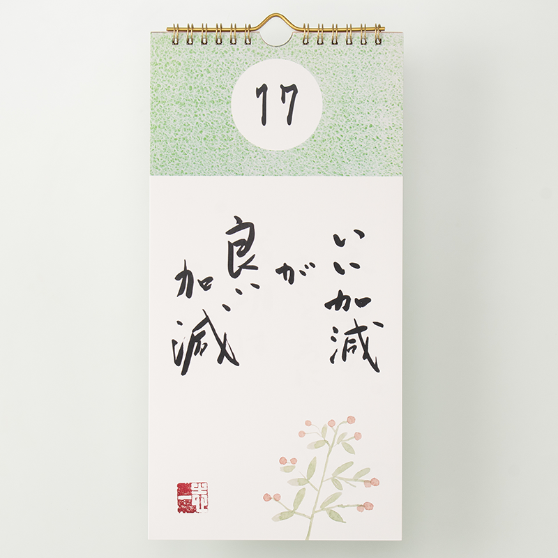 「zuante design office 様」製作のオリジナルカレンダー ギャラリー写真1