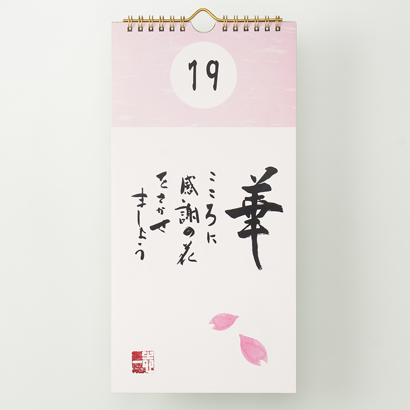 「zuante design office 様」製作のオリジナルカレンダー ギャラリー写真2