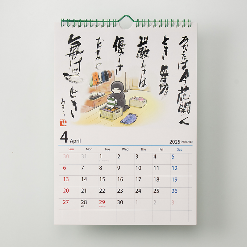 「中原  章等 様」製作のオリジナルカレンダー ギャラリー写真1