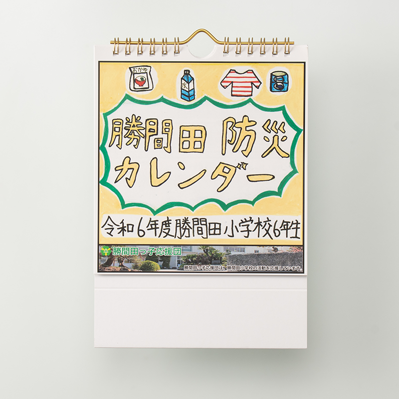 「宇田  哲也 様」製作のオリジナルカレンダー