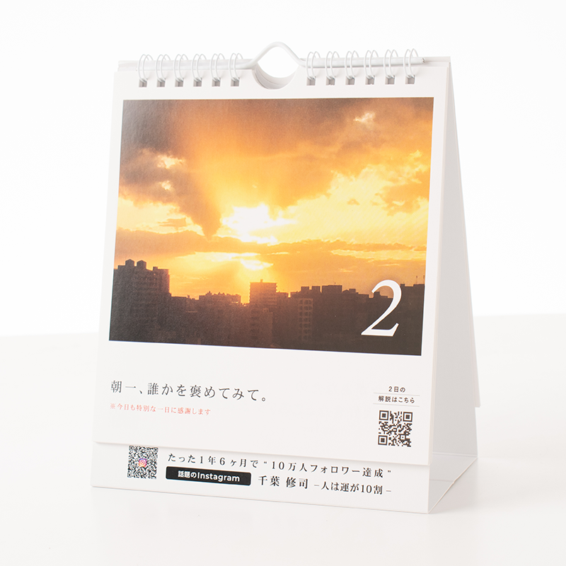 「オーガニックメンテナンス株式会社 様」製作のオリジナルカレンダー ギャラリー写真2