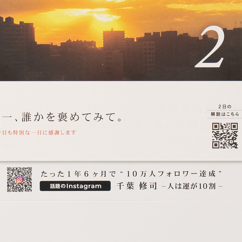 「オーガニックメンテナンス株式会社 様」製作のオリジナルカレンダー ギャラリー写真4