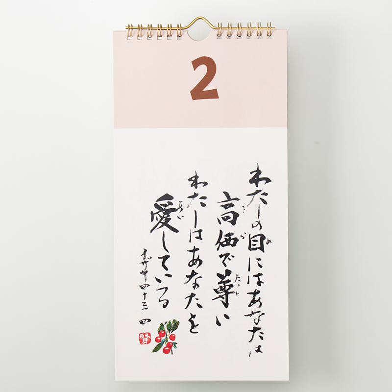 「ジョイミニストリー 様」製作のオリジナルカレンダー ギャラリー写真2