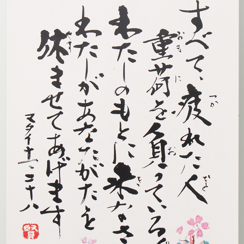 「ジョイミニストリー 様」製作のオリジナルカレンダー ギャラリー写真3