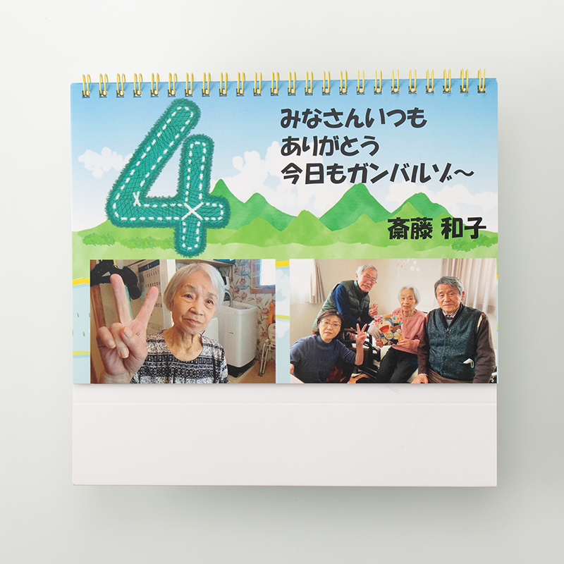 「穂波の郷クリニック 様」製作のオリジナルカレンダー ギャラリー写真1