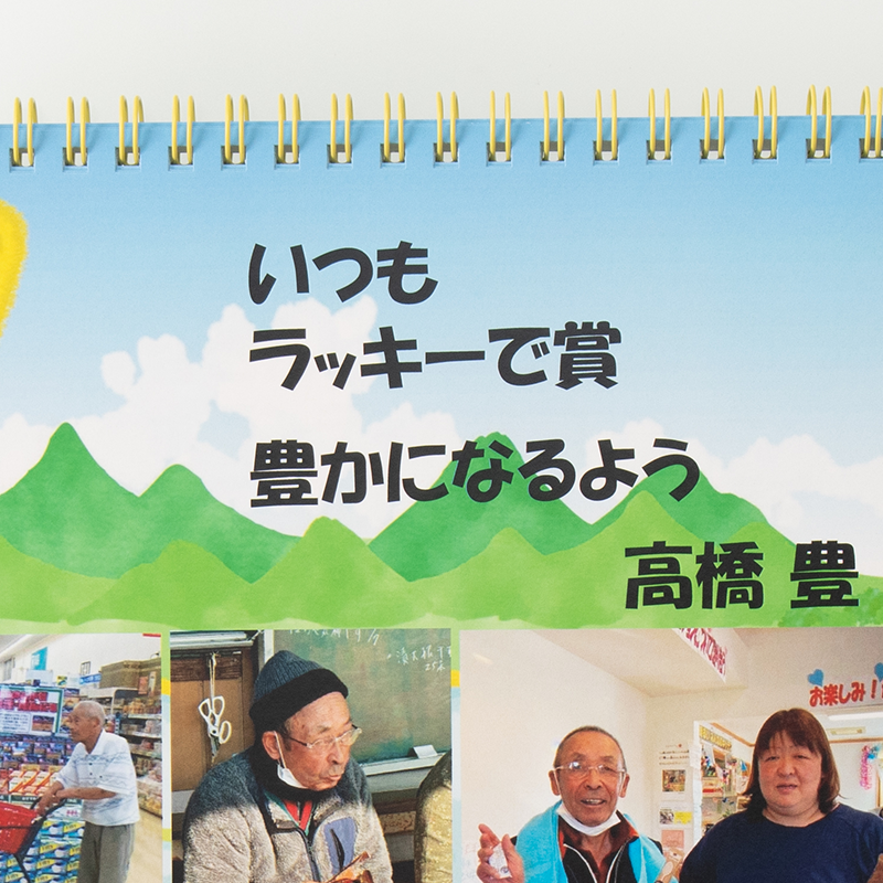 「穂波の郷クリニック 様」製作のオリジナルカレンダー ギャラリー写真3