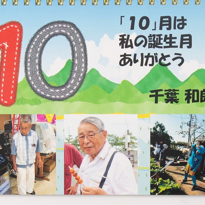 「穂波の郷クリニック 様」製作のオリジナルカレンダー ギャラリー写真4