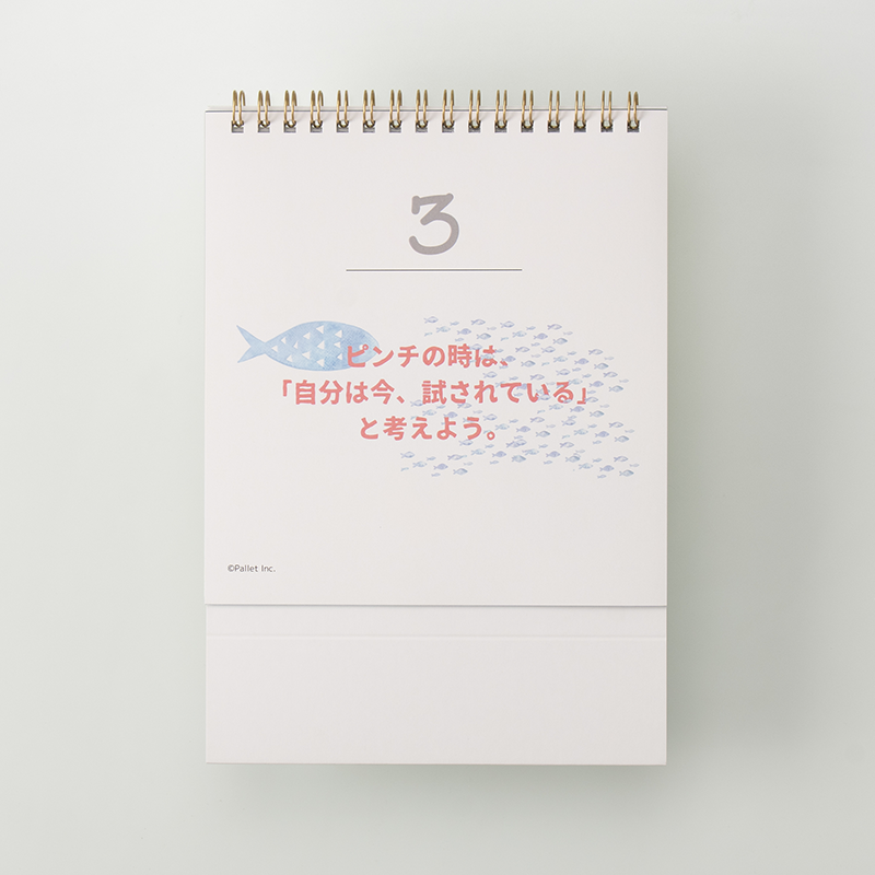 「株式会社Pallet 様」製作のオリジナルカレンダー ギャラリー写真1