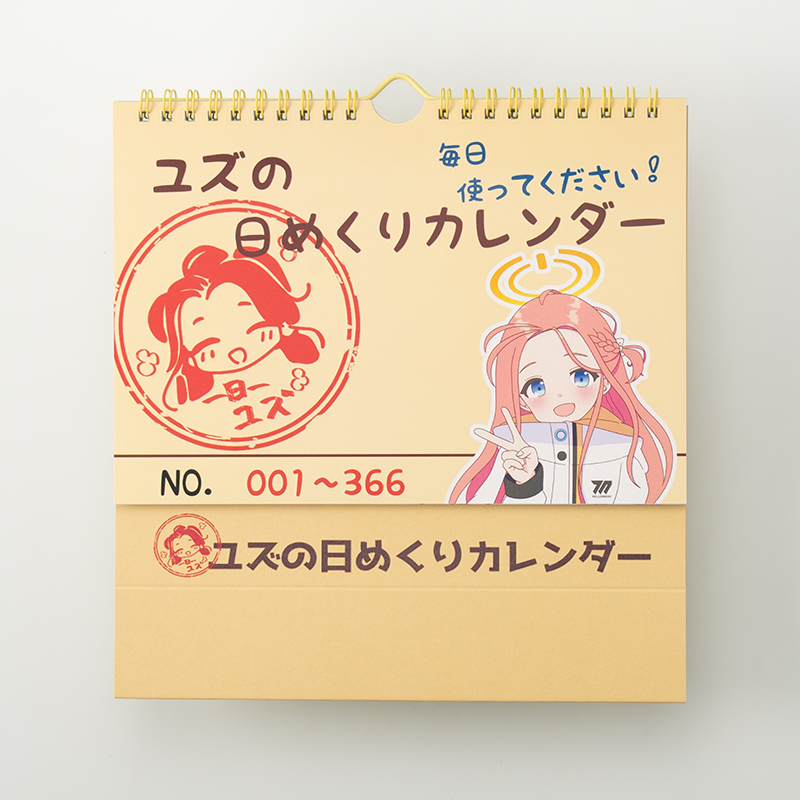 「恩田 真透 様」製作のオリジナルカレンダー