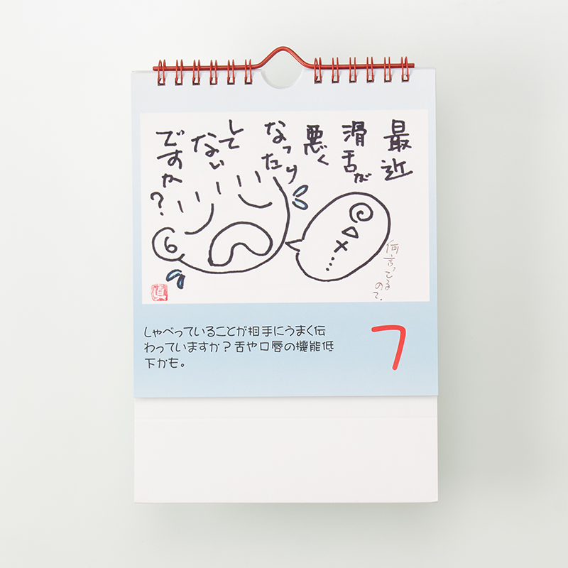 「国岡 眞弓 様」製作のオリジナルカレンダー ギャラリー写真1