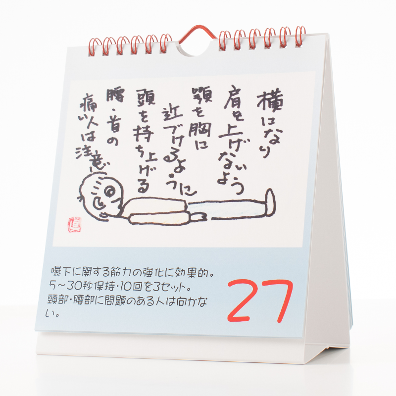 「国岡 眞弓 様」製作のオリジナルカレンダー ギャラリー写真2