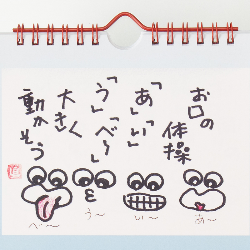 「国岡 眞弓 様」製作のオリジナルカレンダー ギャラリー写真3