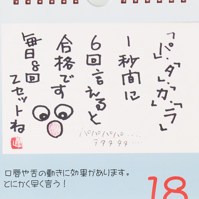 「国岡 眞弓 様」製作のオリジナルカレンダー ギャラリー写真4