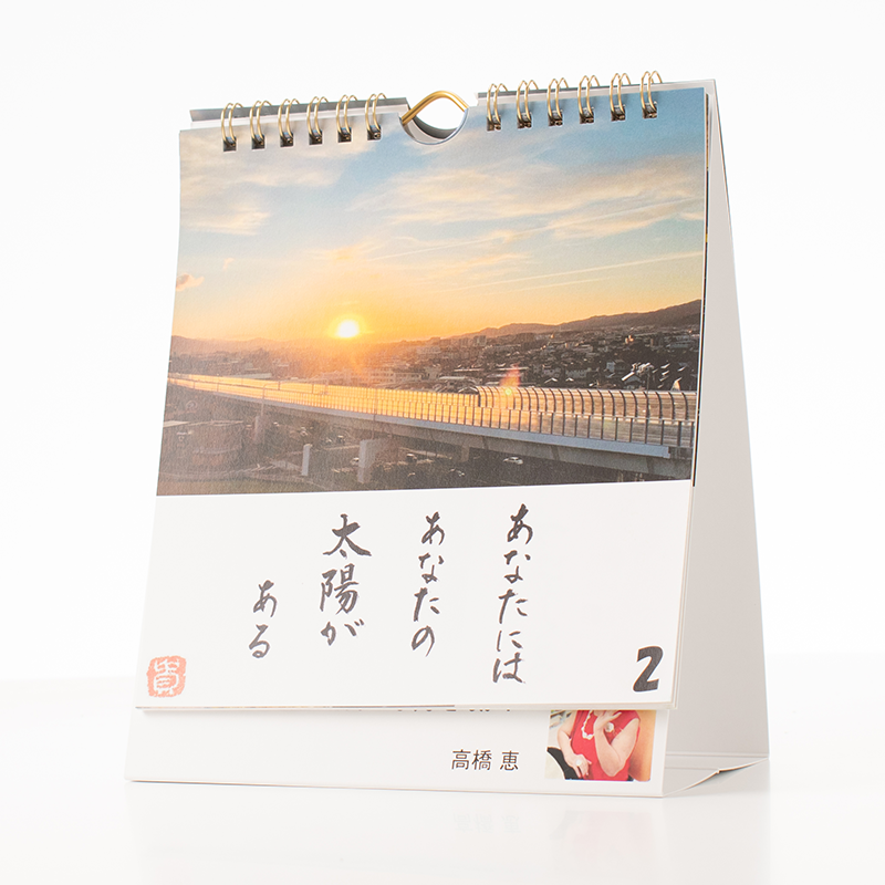 「松林  高洋 様」製作のオリジナルカレンダー ギャラリー写真2