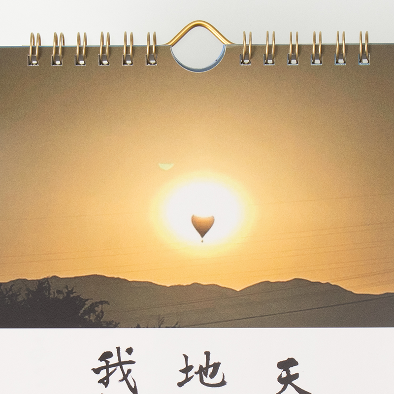 「松林  高洋 様」製作のオリジナルカレンダー ギャラリー写真3