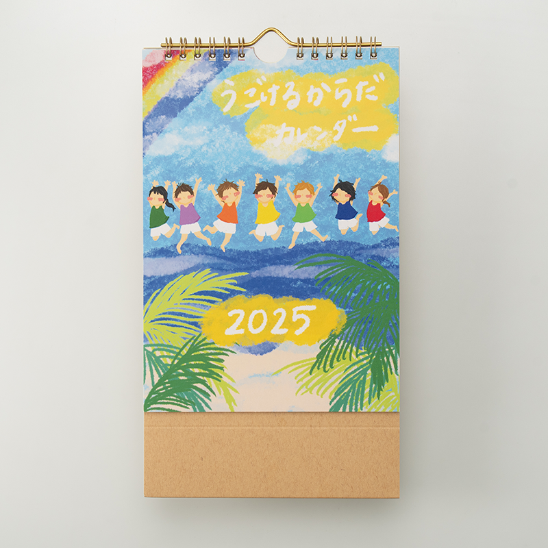 「株式会社Happy Body 様」製作のオリジナルカレンダー