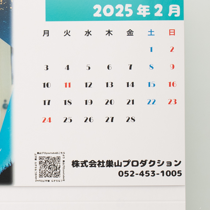 「(株)巣山プロダクション 様」製作のオリジナルカレンダー ギャラリー写真4