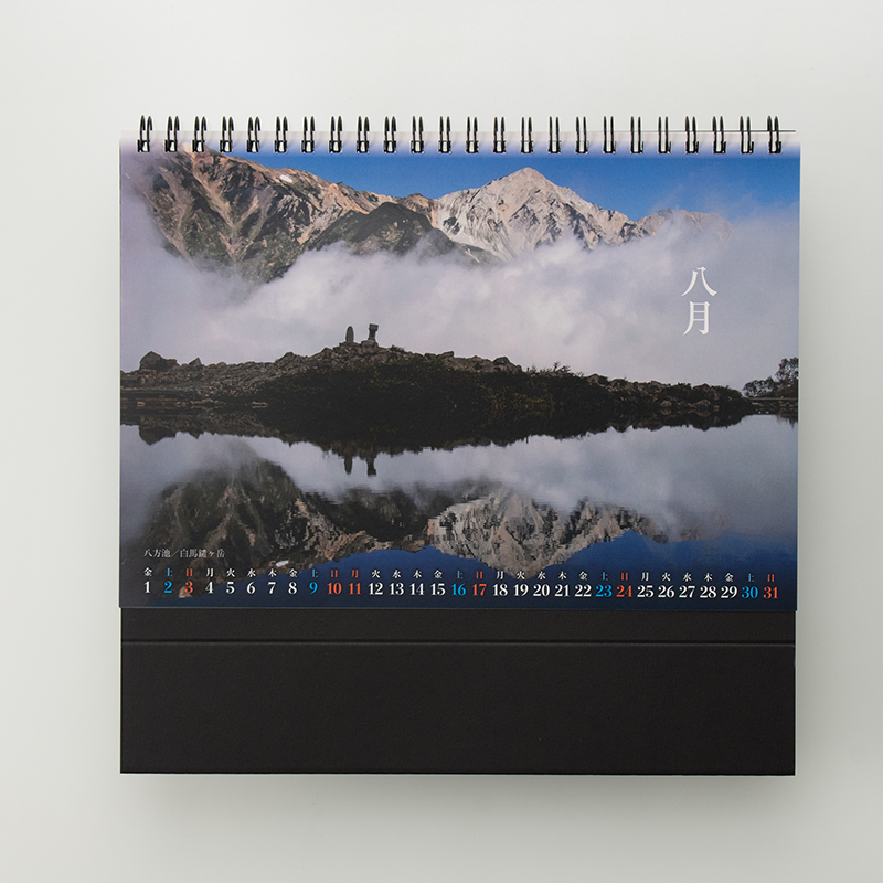 「八尾坂  弘喜 様」製作のオリジナルカレンダー ギャラリー写真1