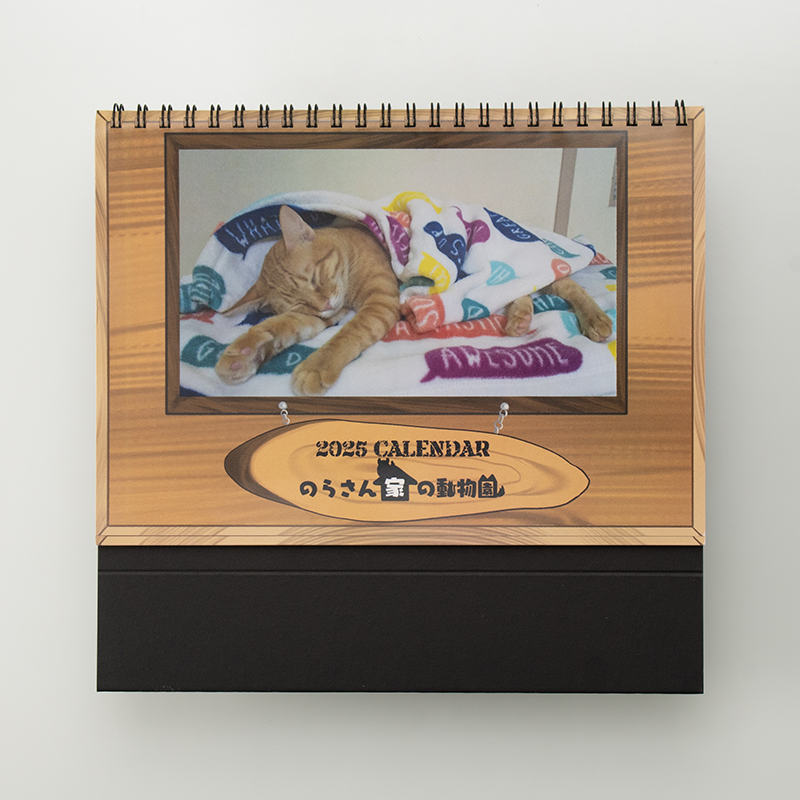 「中村 のら 様」製作のオリジナルカレンダー