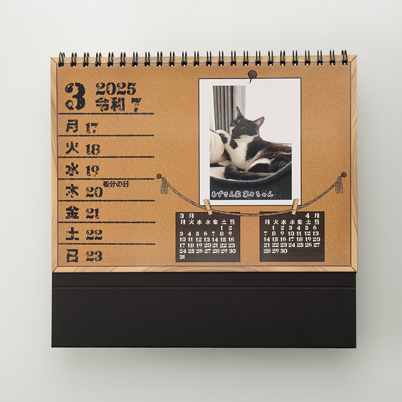 「中村 のら 様」製作のオリジナルカレンダー ギャラリー写真1