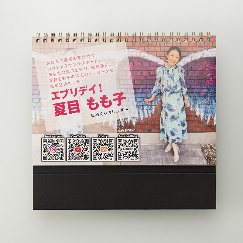 「夏目  もも子 様」製作のオリジナルカレンダー