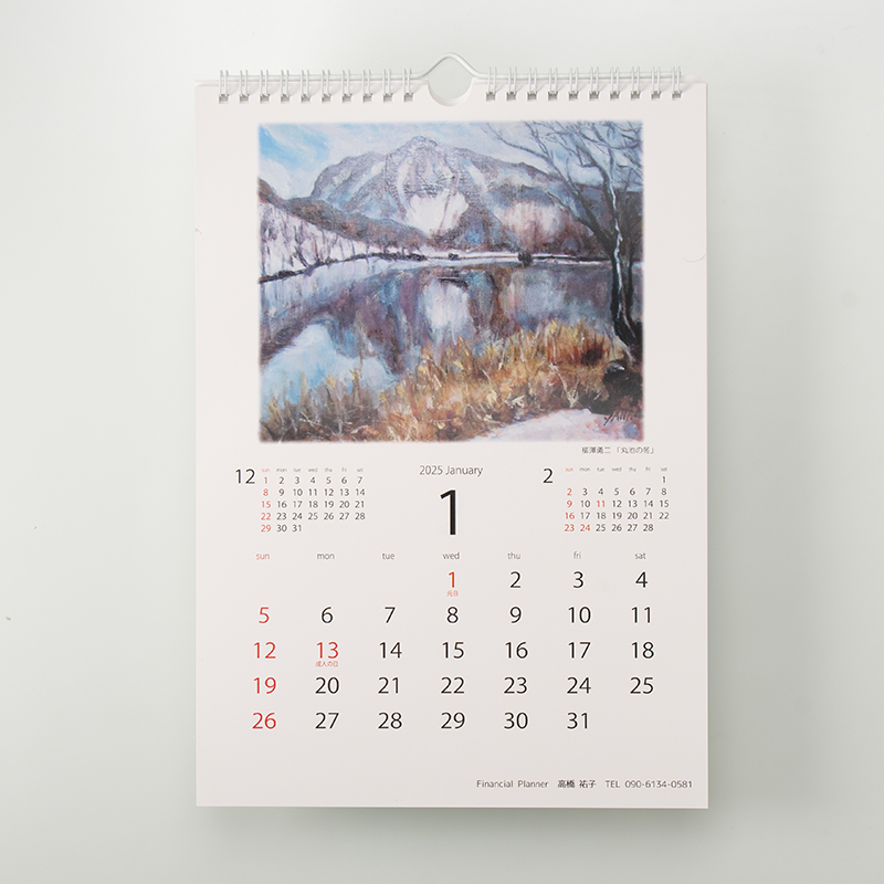 「高橋  祐子 様」製作のオリジナルカレンダー ギャラリー写真1