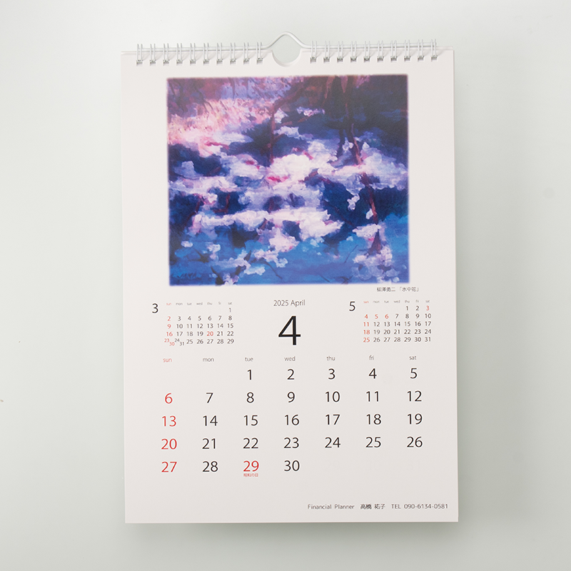 「高橋  祐子 様」製作のオリジナルカレンダー ギャラリー写真2