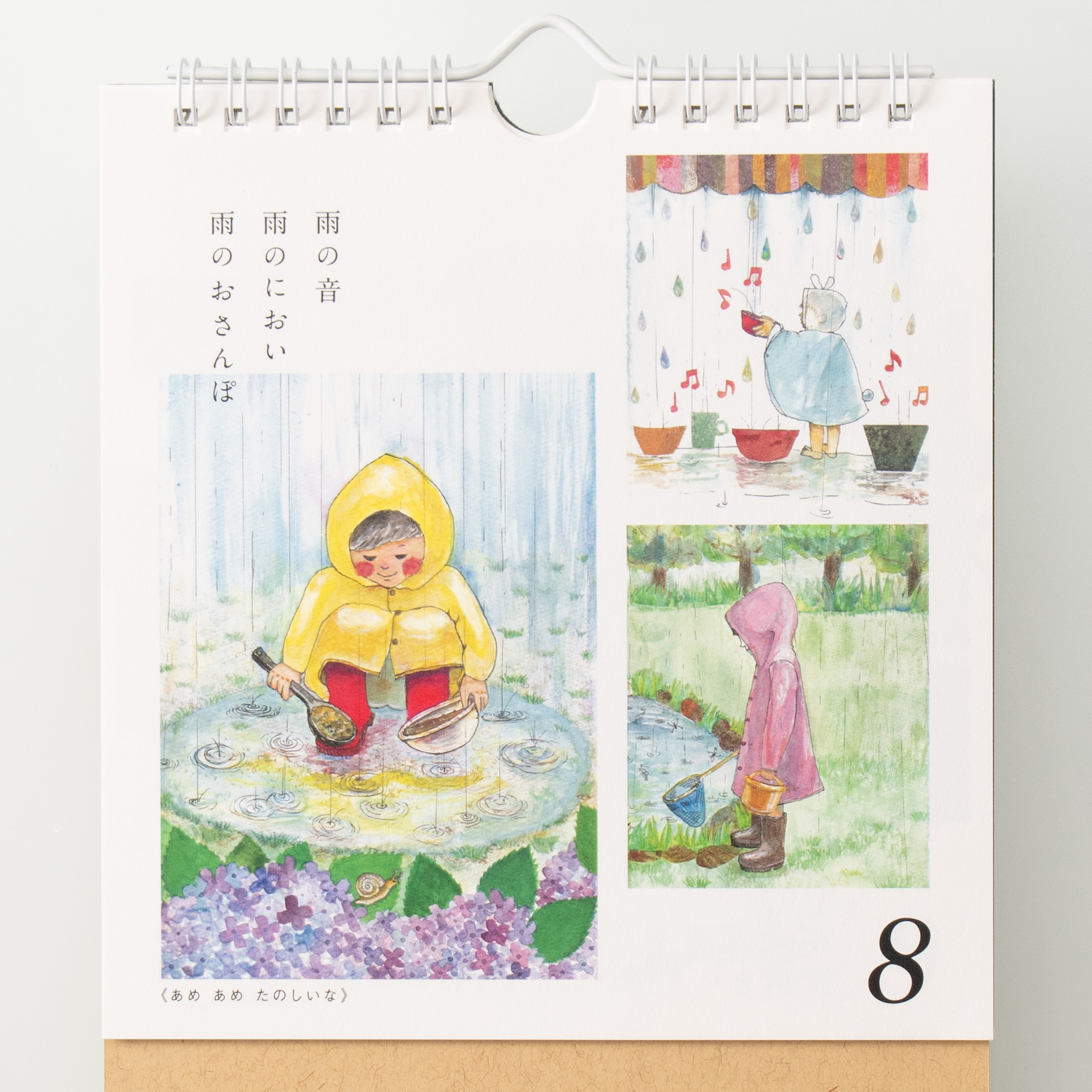 「自主保育グループあおぞら 様」製作のオリジナルカレンダー ギャラリー写真2