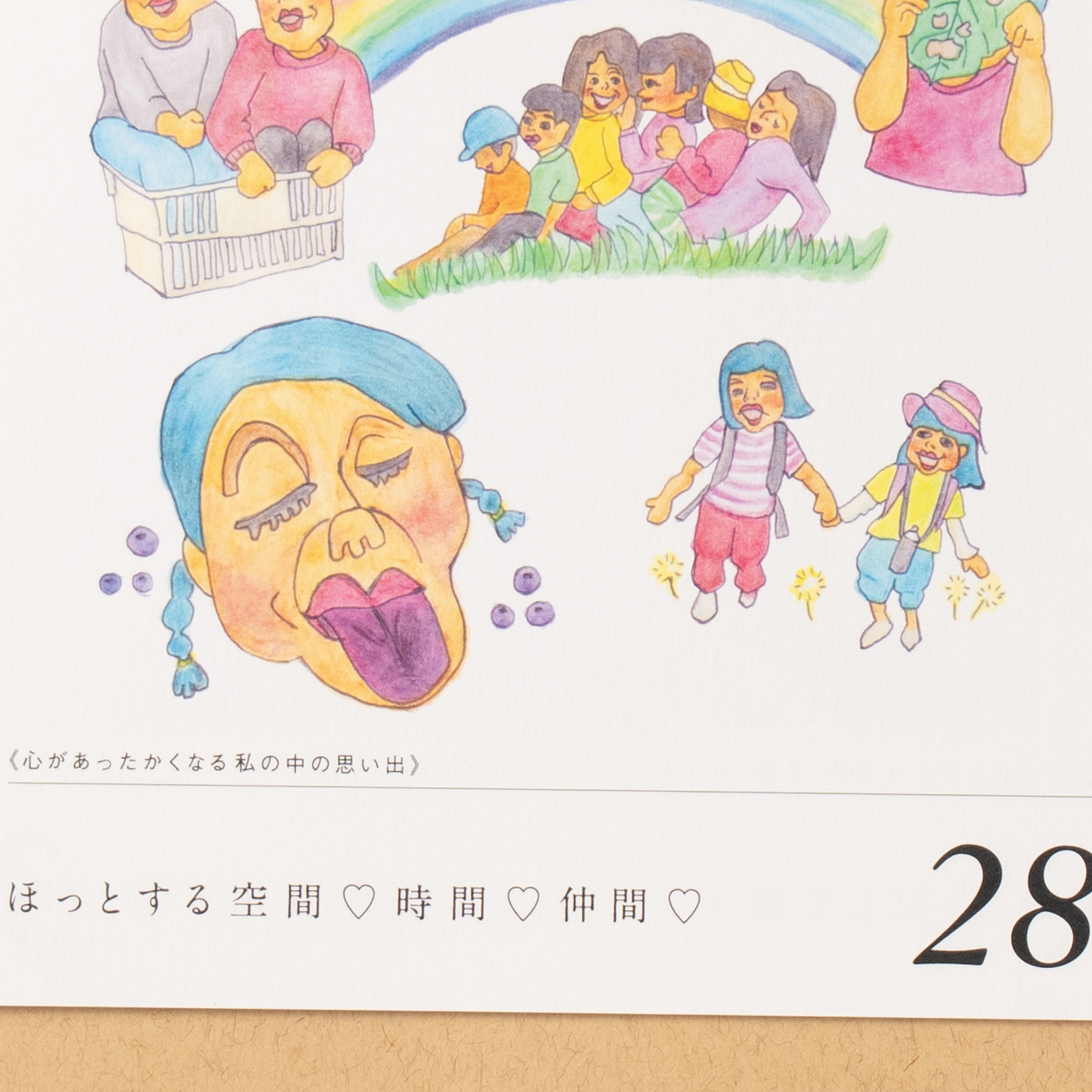 「自主保育グループあおぞら 様」製作のオリジナルカレンダー ギャラリー写真3