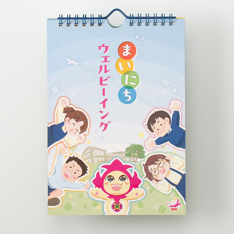 「美咲野小学校 様」製作のオリジナルカレンダー