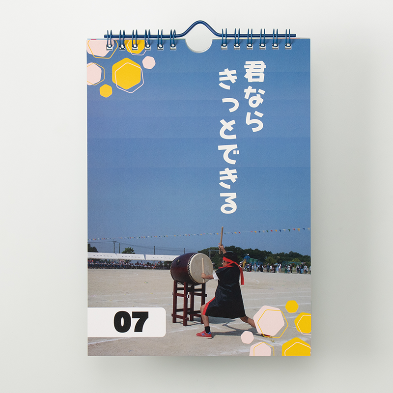 「美咲野小学校 様」製作のオリジナルカレンダー ギャラリー写真2