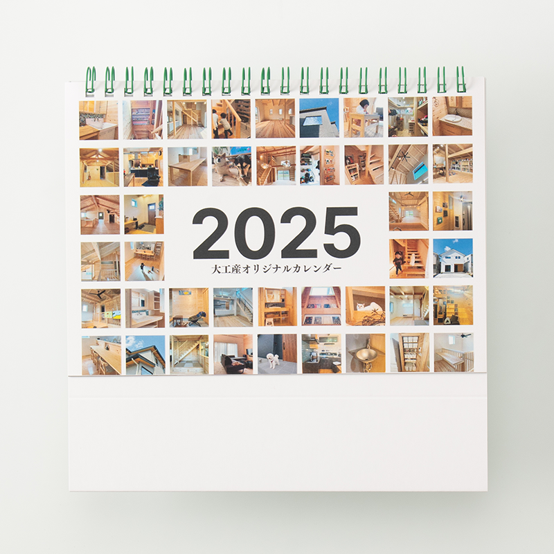 「株式会社 大工産 様」製作のオリジナルカレンダー