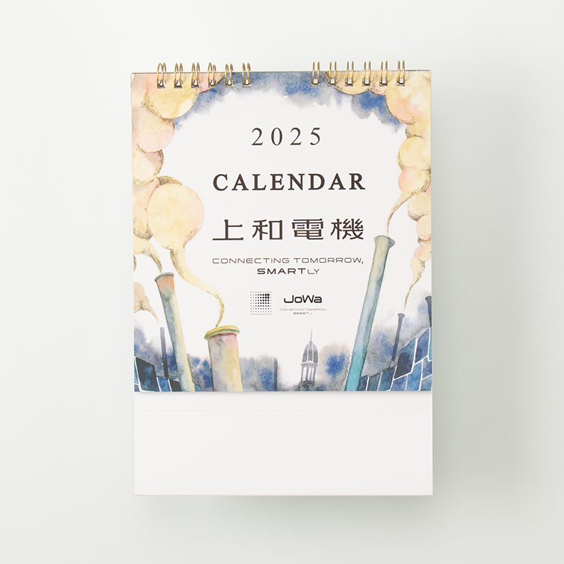 「株式会社上和電機 様」製作のオリジナルカレンダー